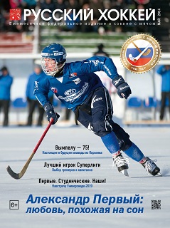 Обложка майского номера