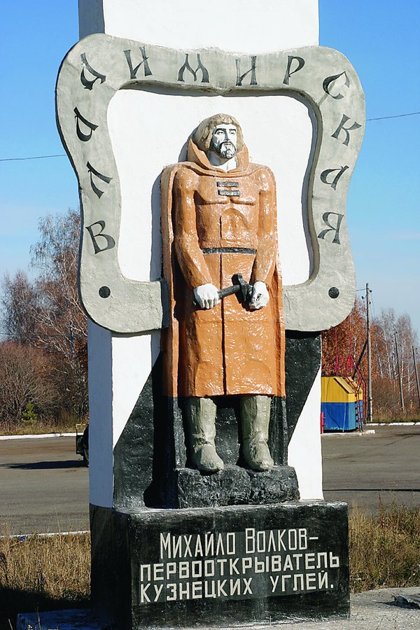 Памятник установлен на 303 километре федеральной трассы М-53 «Сибирь»