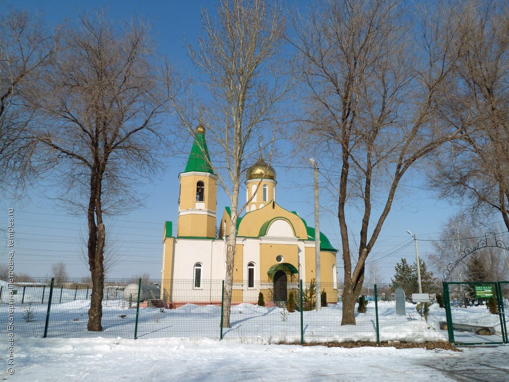 Церковь Всех Святых на Северном кладбище в Новокуйбышевске