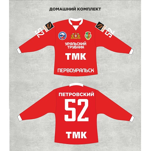 Домашняя игровая форма