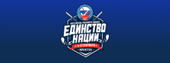 Фестиваль &laquo;Единство Наций&raquo; в&nbsp;Иркутске