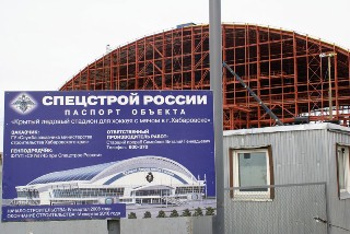 Строительство Крытого ледового стадиона в&nbsp;Хабаровске. Фото с&nbsp;сайта http://skabandy.ru/index.html